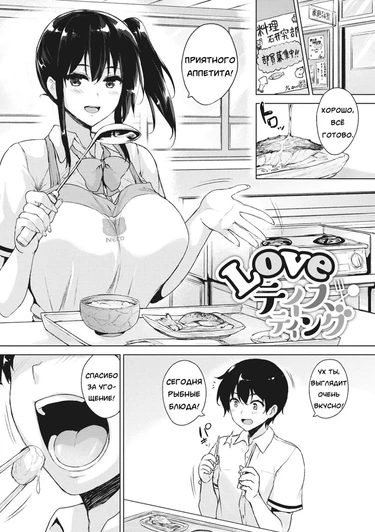 EROGE de Subete ha Kaiketsu Dekiru! - часть 7 (Эроге может решить всё! - часть 7. Вкус любви)