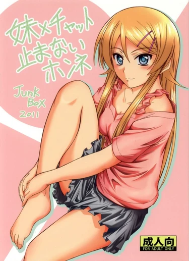 Junk Box (Mutsuki) - часть 80 ((C80 Junk Box) Imouto x Chat Yamanai Honne)