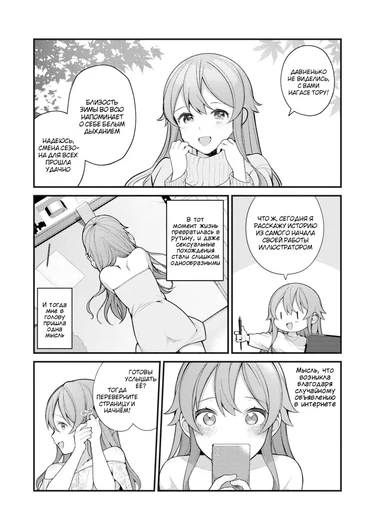 Нагасе Тору–Жизнь в духе эроманги - Глава 6 (Nagase Tooru No Eromanga-Teki Na Seikatsu (Nagase Toorus (♀) Ero Manga-Like Life))