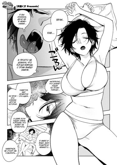 Muramata-san no Aijou - глава 4 (Любовь Мураматы-сан)
