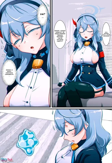 Blue Archive Ako Possession