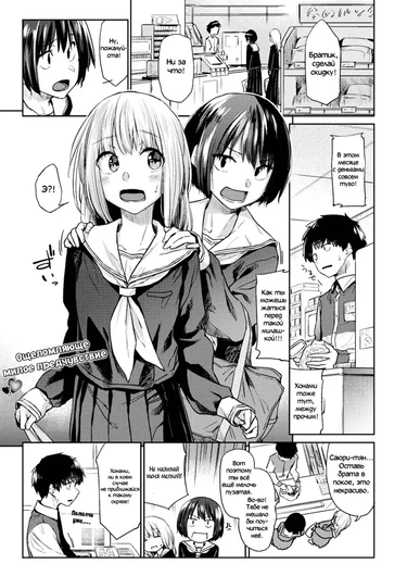 Никто всё ещё не знает, что мы встречаемся (Оretachi ga Tsukiatsu Teru Koto wa Mada Dare Mo Shiranai;We Haven’t Told Anyone That We’re Dating)