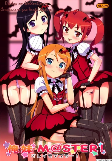 Oreimo MASTER