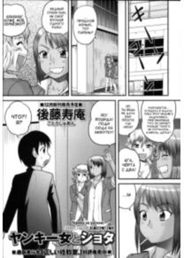 Doutei Senka - часть 10 (2 (Yankee) Girls 1 Shota)