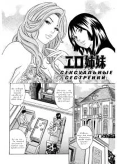 Mama ga Iku! Boku wa Dopyu! - часть 7 (Ero Sisters)
