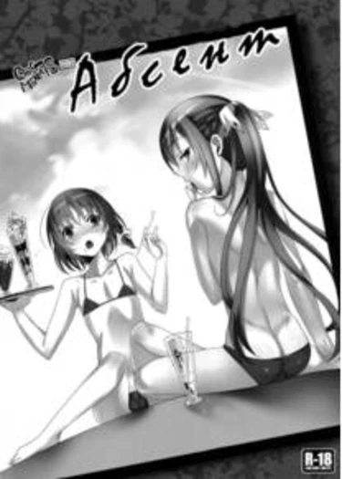 abgset (Абсент)