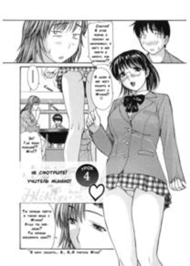 Tonari no Minano Sensei - часть 4