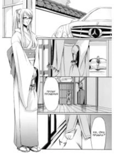 Kanojo to Ane no Nijuurasen - глава 6 (Double Helix of Her and the Older Sister)