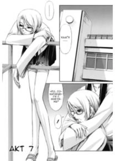 Kanojo to Ane no Nijuurasen - глава 7 (Double Helix of Her and the Older Sister)