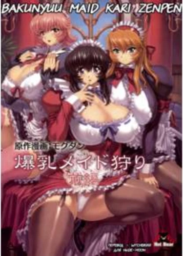Bakunyuu Maid Kari (Huge Breasted Maid Hunt)
