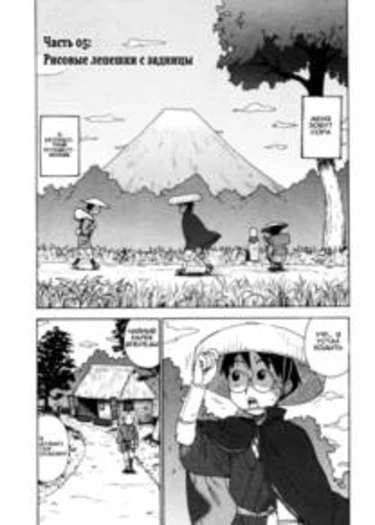 Sora's Sky - часть 05 (Butt Rice Cakes)