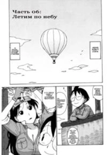 Sora's Sky - часть 06 (Flying through the sky)