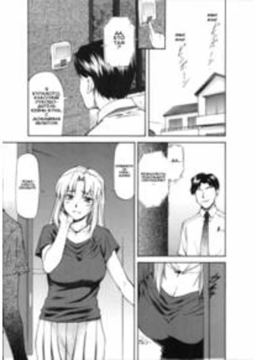 The Secret Home Visit