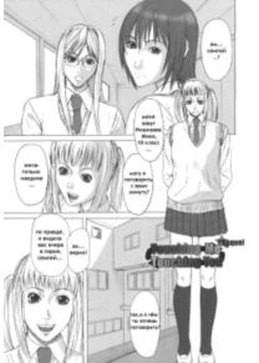 Touching Me Touching You - часть 5 (Sequel)