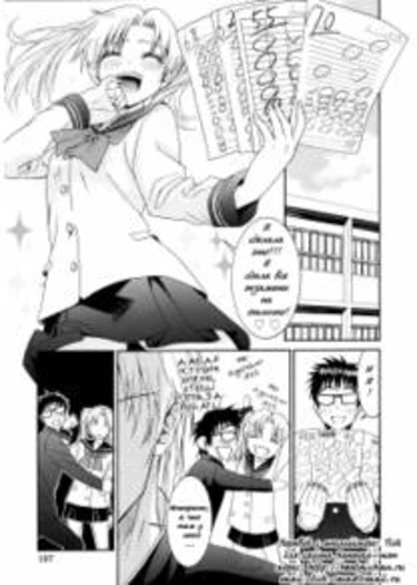 Yanagida-kun to Mizuno-san - глава 17 (Основное блюдо)