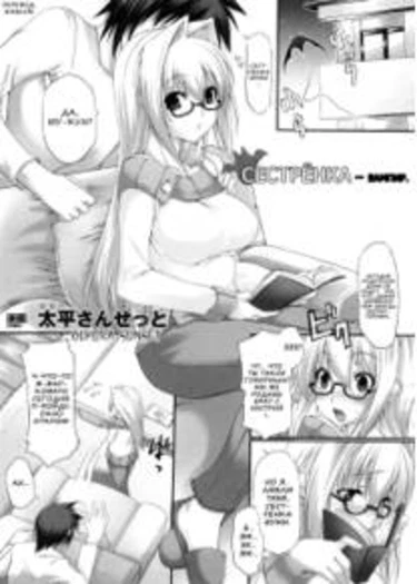 Onee-san is an Analist (Сестрёнка - вампир)