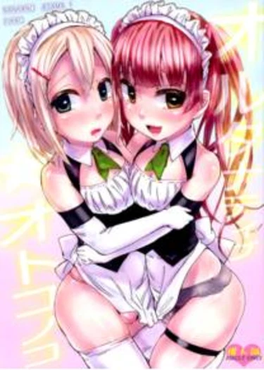 Alternative Otokonoko