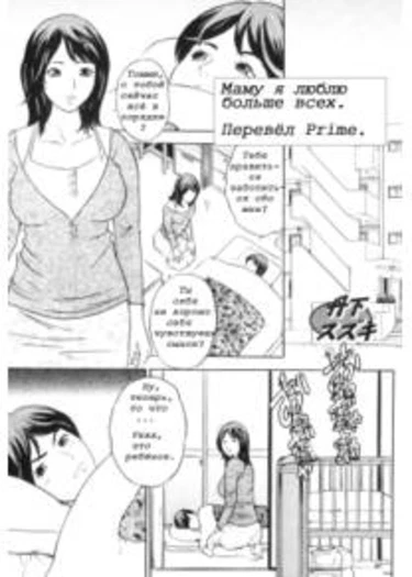 Boku no Miruku, Mama no Miruku (My Milk, Mom's Milk)