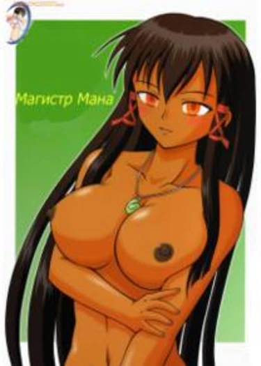 Magister Mana (Магистр Мана)