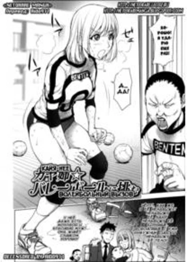 Netorare New Heroine - глава 7