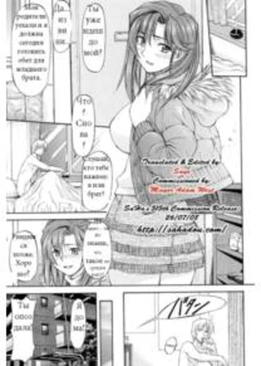 Turning Point - глава 1 (Big Sister + Little Brother Squared)