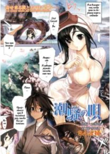 Shiosai no Uta