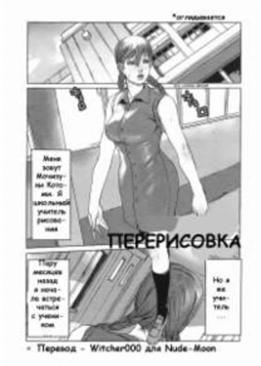 Repaint (Перерисовка)