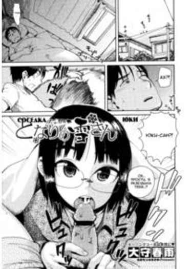 Tonari no Yuki-san (Yuki Next Door) (Соседка Юки)