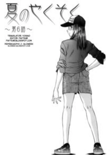 Kyoushi to Seito to - глава 6 (Teacher and Student)