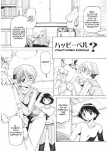 Futanari Androgynous - глава 9