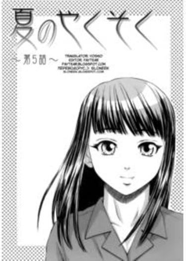 Kyoushi to Seito to - глава 5 (Teacher and Student)