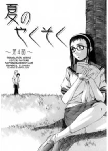 Kyoushi to Seito to - глава 4 (Teacher and Student)