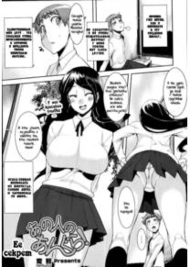 Her Secret (Ее секрет)