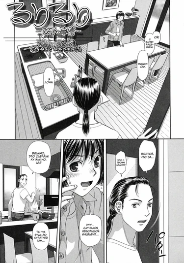 Ruri Ruri: Futago no Jijou - Глава 12 End (Рури Рури: Обстоятельства близнецов)