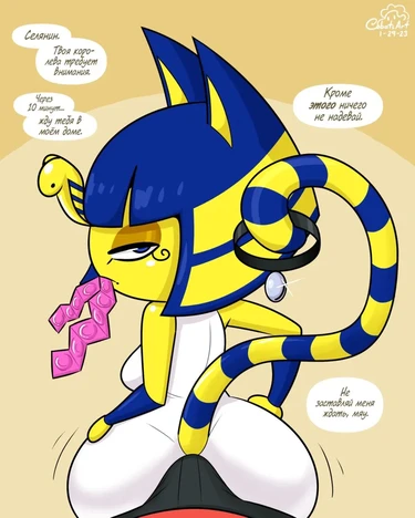 Признание Анкхе (Confessing to Ankha)
