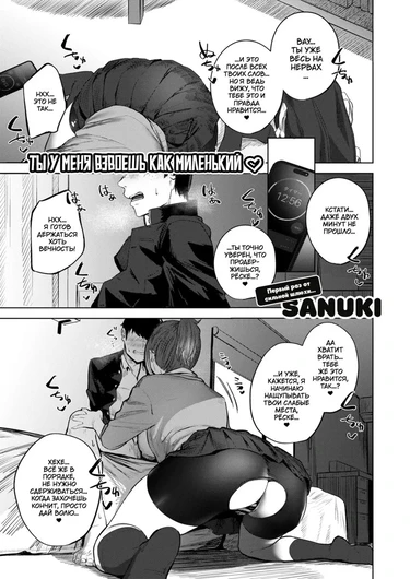 Верное поражение (Makeikusa)