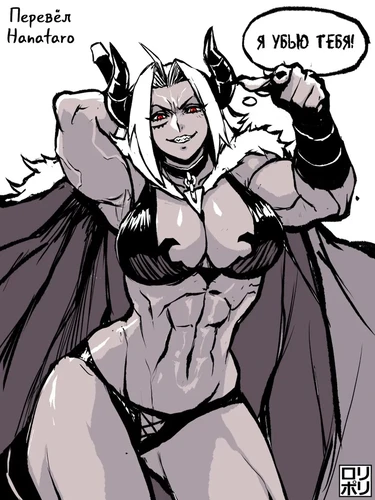 Моя девушка - Королева демонов (Demon King GF)