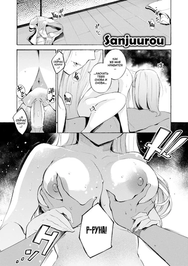 А ты пьёшь сакэ? (Osake, Nomemasuka?)