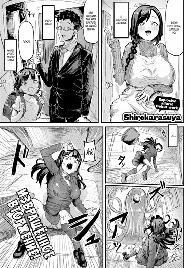 Взросление замужней женщины-волшебницы (Married Woman Magical Girl's Maturation ❤)