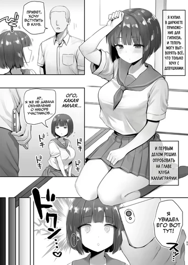 Девушка из клуба каллиграфии (Ninen buri Manga Renshuu Shodoubu-chan Zenpen)