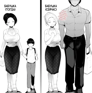 БАБУШКИН ПРИКАЗ: Another - глава 2 (GRANDMA's ORDER Another - chapter 2)