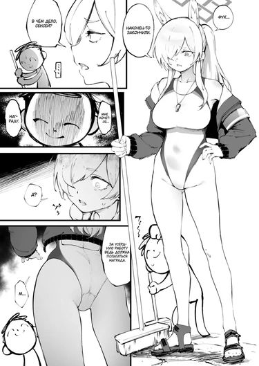 Канна и Cенсей (Kanna x Sensei)