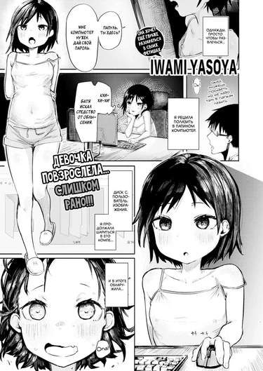 Сато Мия хочет подсмотреть (Satou Miya wa Nozokitai!)