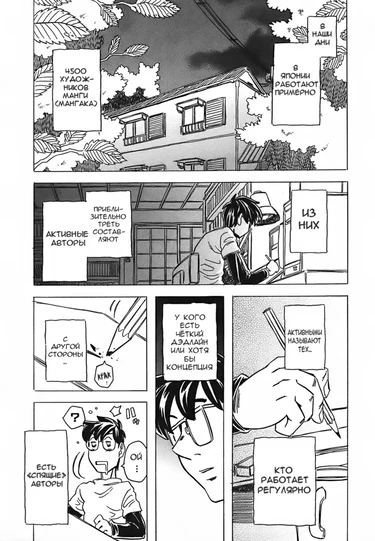 Cannon-Sensei Tobashisugi - Глава 03