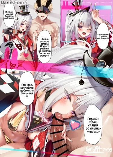 The story of how Sparxie lost control on an offline stream with viewers because of a cheeky guy (История о том, как Искра потеряла контроль на офпако стриме со зрителями из-за дерзкого парня)