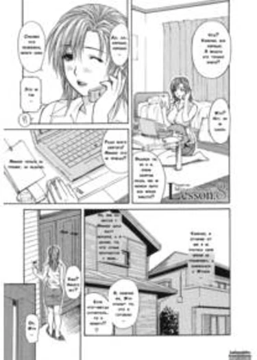 Tonari no Minano Sensei - часть 8