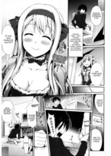 Koakuma Kanojo (Cute Devil Girlfriend) - часть 8 (AI Shiteru (ИИ любит тебя))