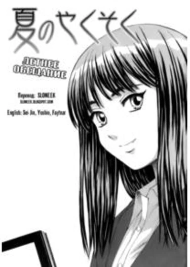 Kyoushi to Seito to - глава 1 (Teacher and Student)