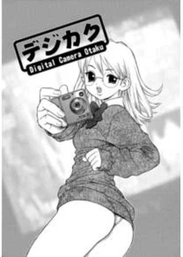 Lovers in Winter - часть 3 (Digital camera otaku)