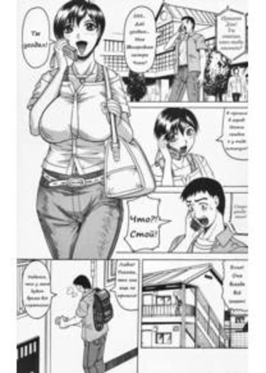 Grow Up Onee-san - Возмужать со старшей сестрой